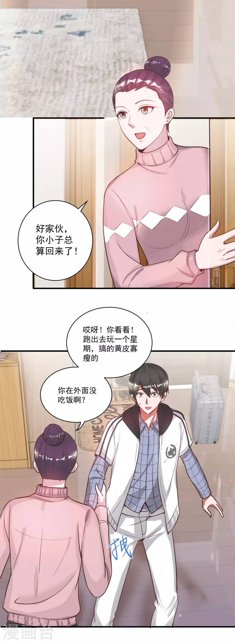第57话 归家22