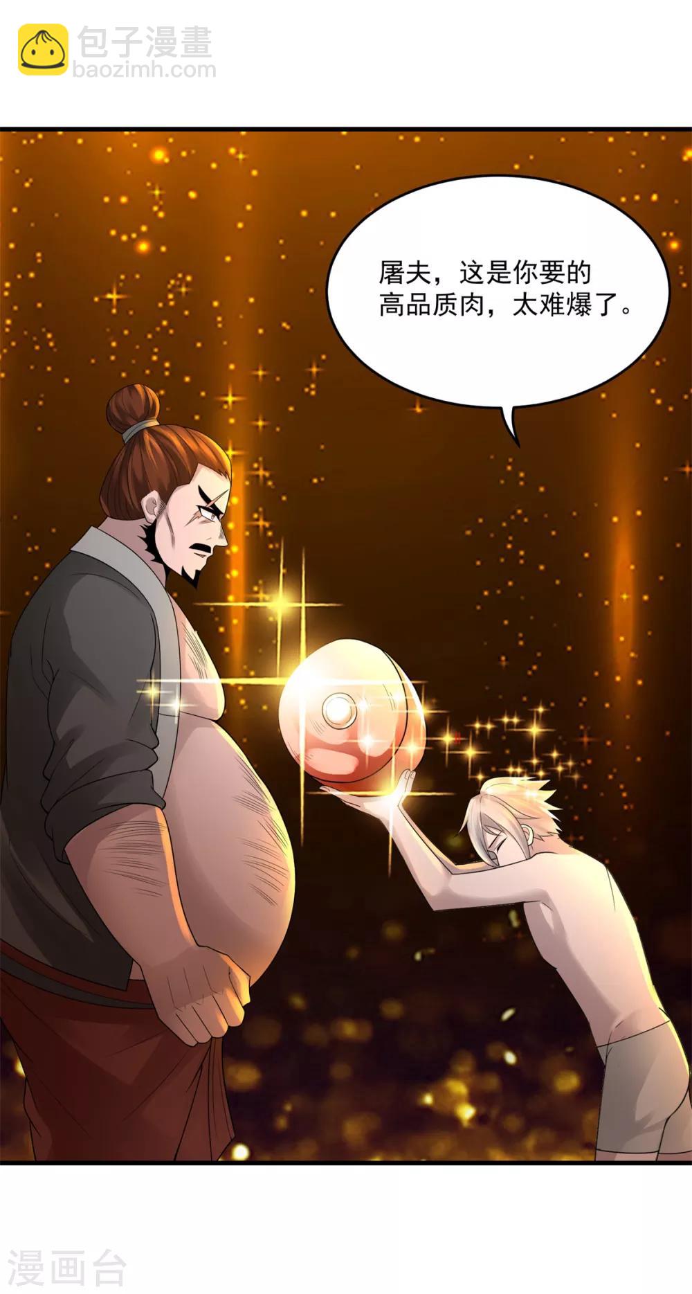 第15话 跑任务26