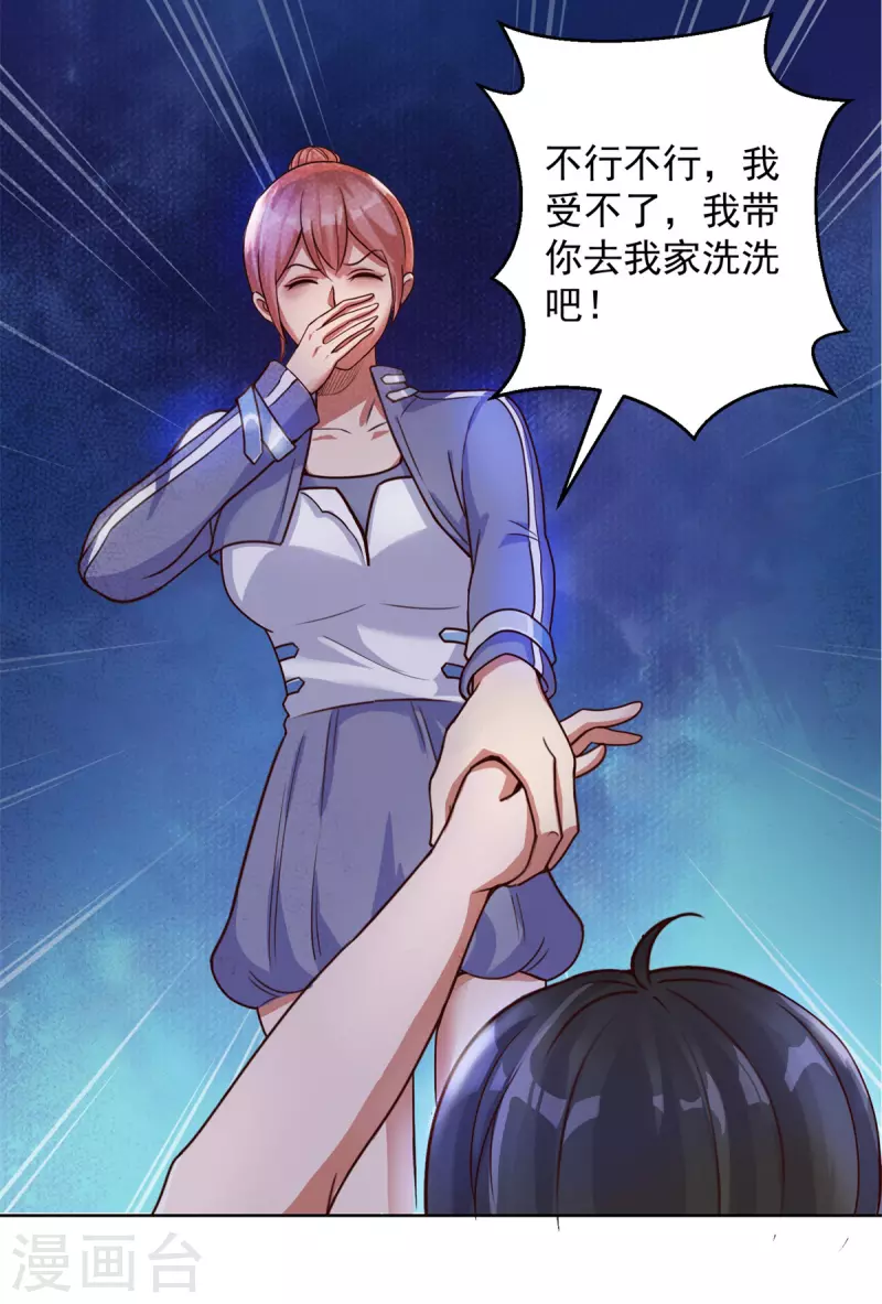 第47话 洗澡6