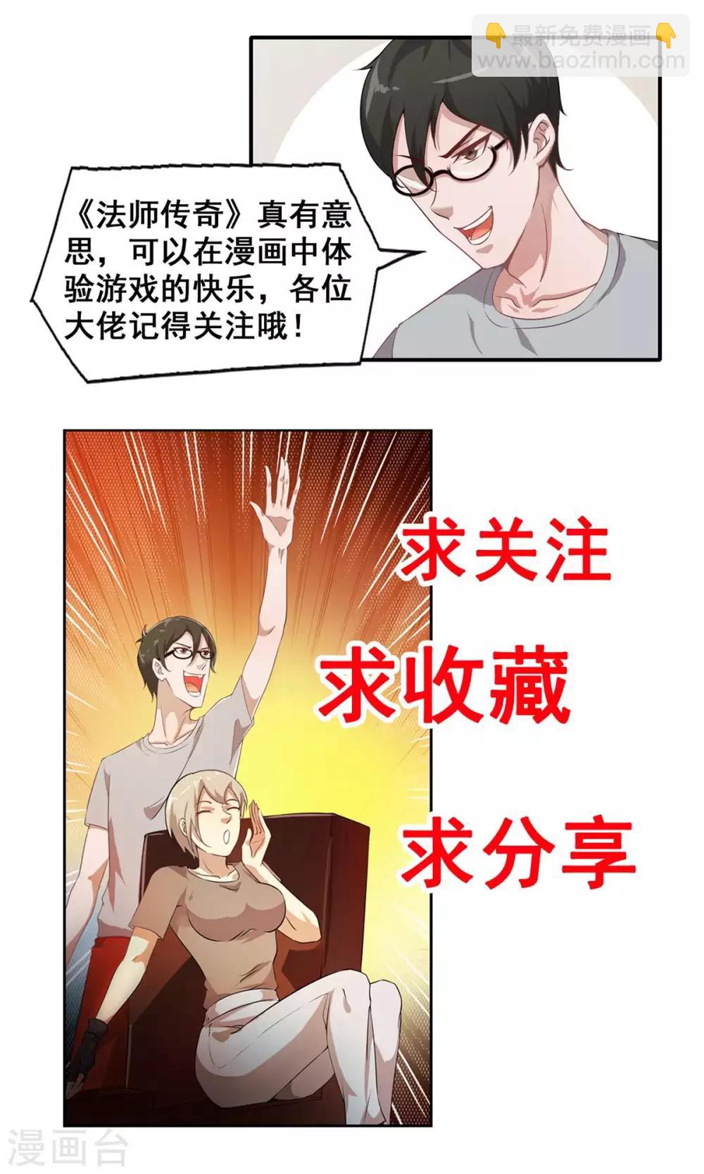 第36话 教主出现27
