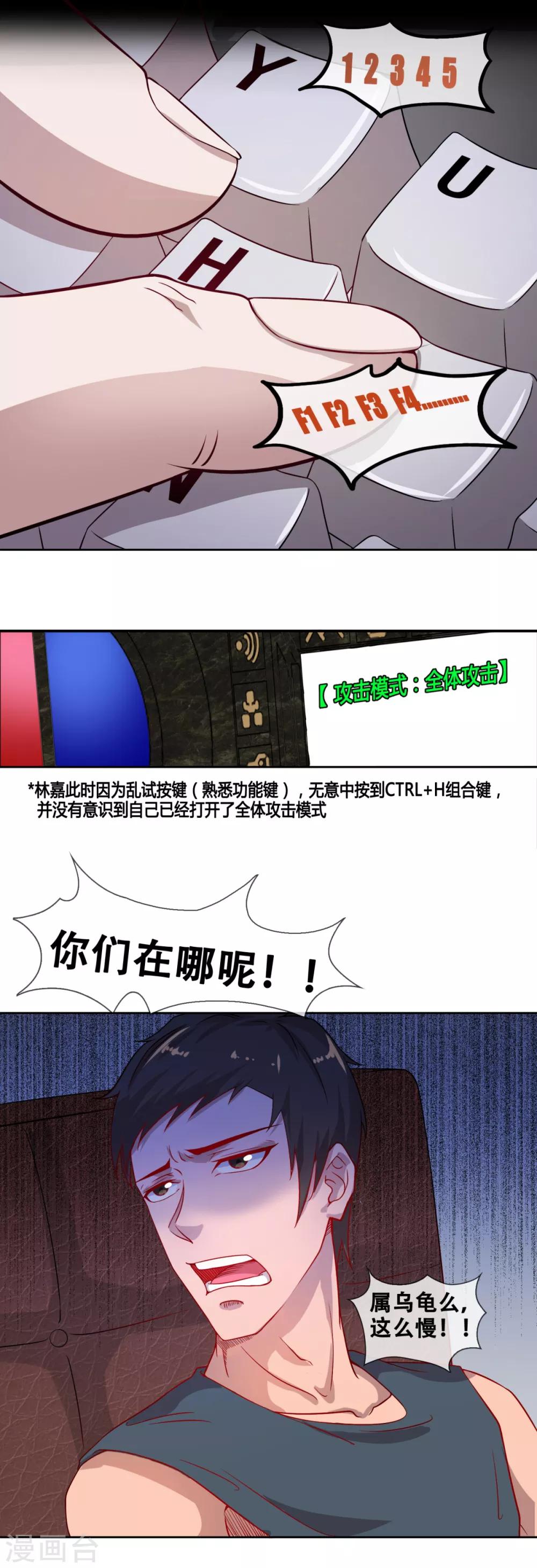 第2话 小白建号13
