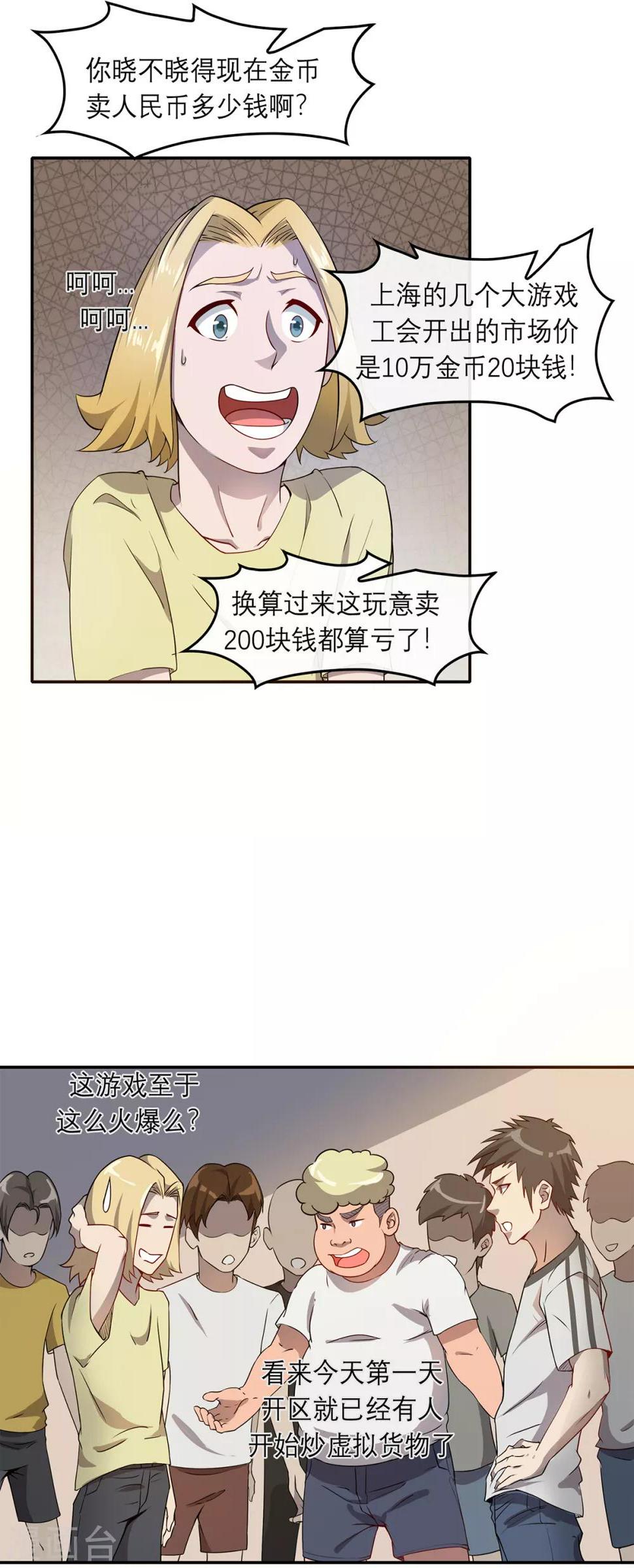第8话 海魂风波7