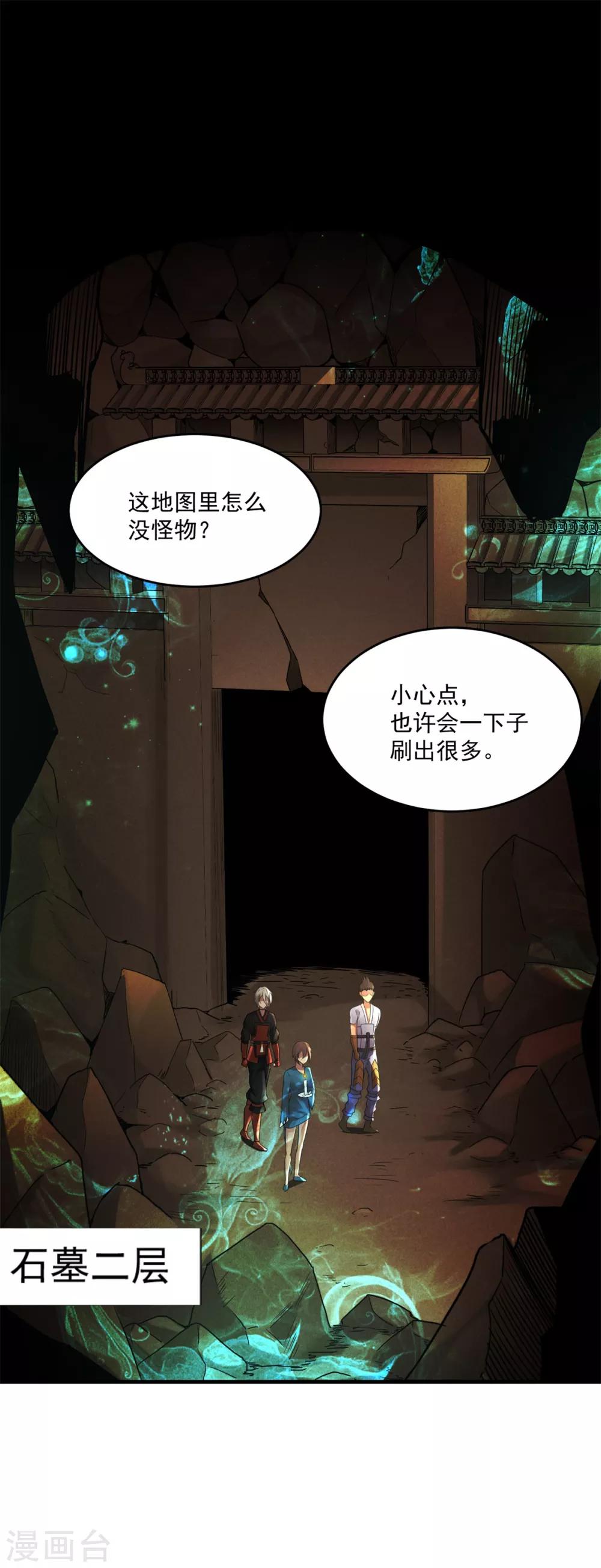 第13话 奋起直追10