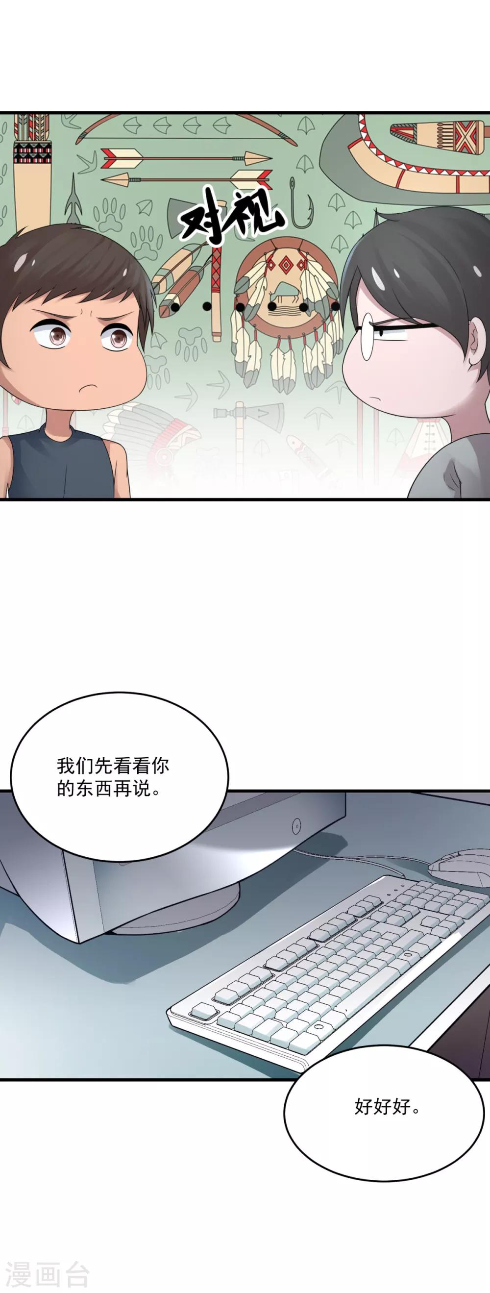 第14话 交易使人致富22