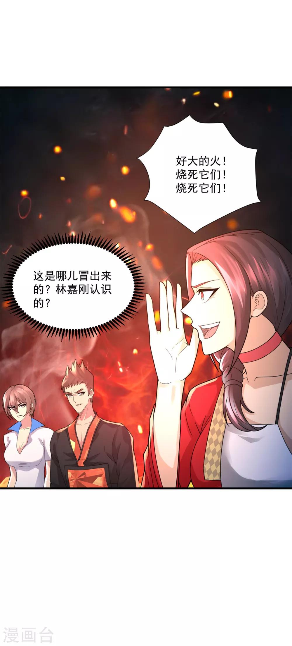 第27话 敢抢我怪？8