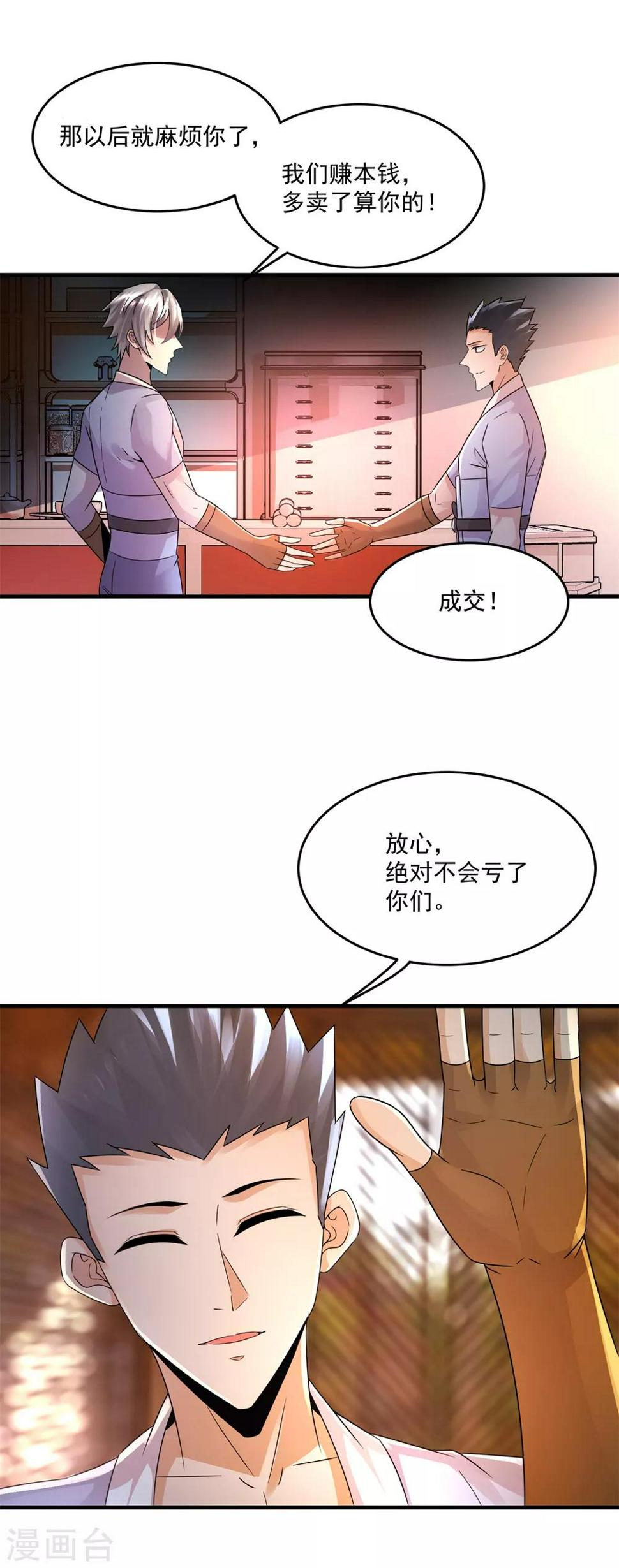 第18话 孤风一阵5