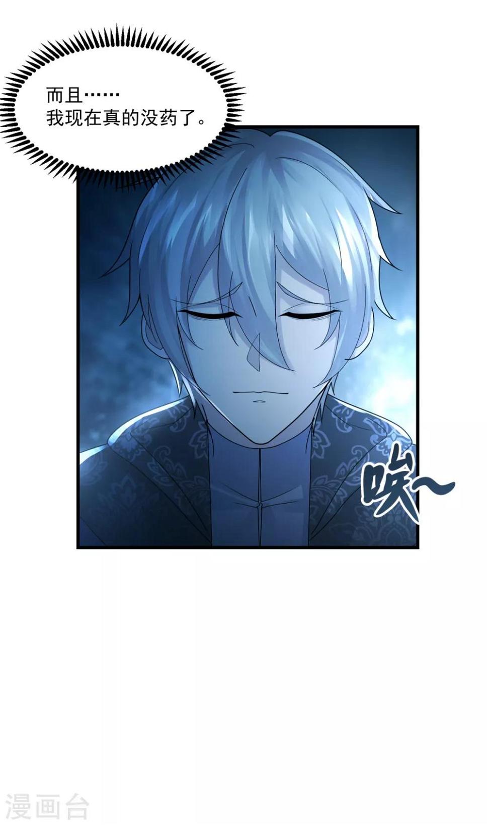 第38话 又见隐藏地图7