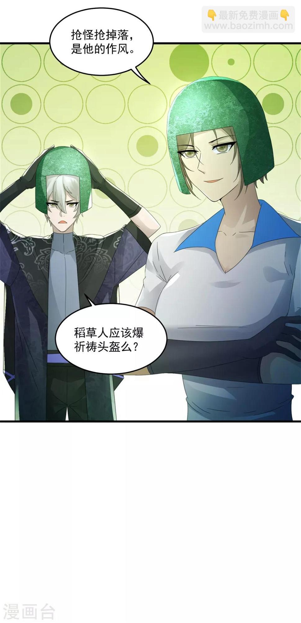 第41话 激情32