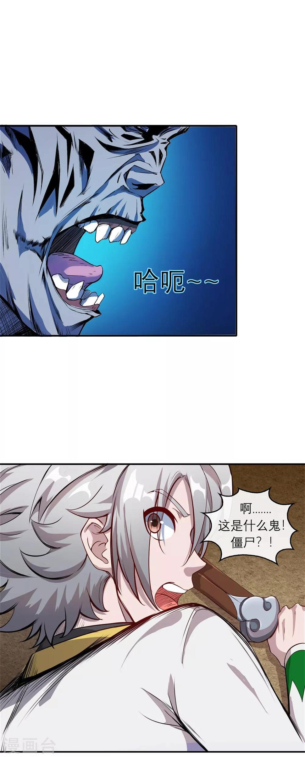 第6话 逆天神器11