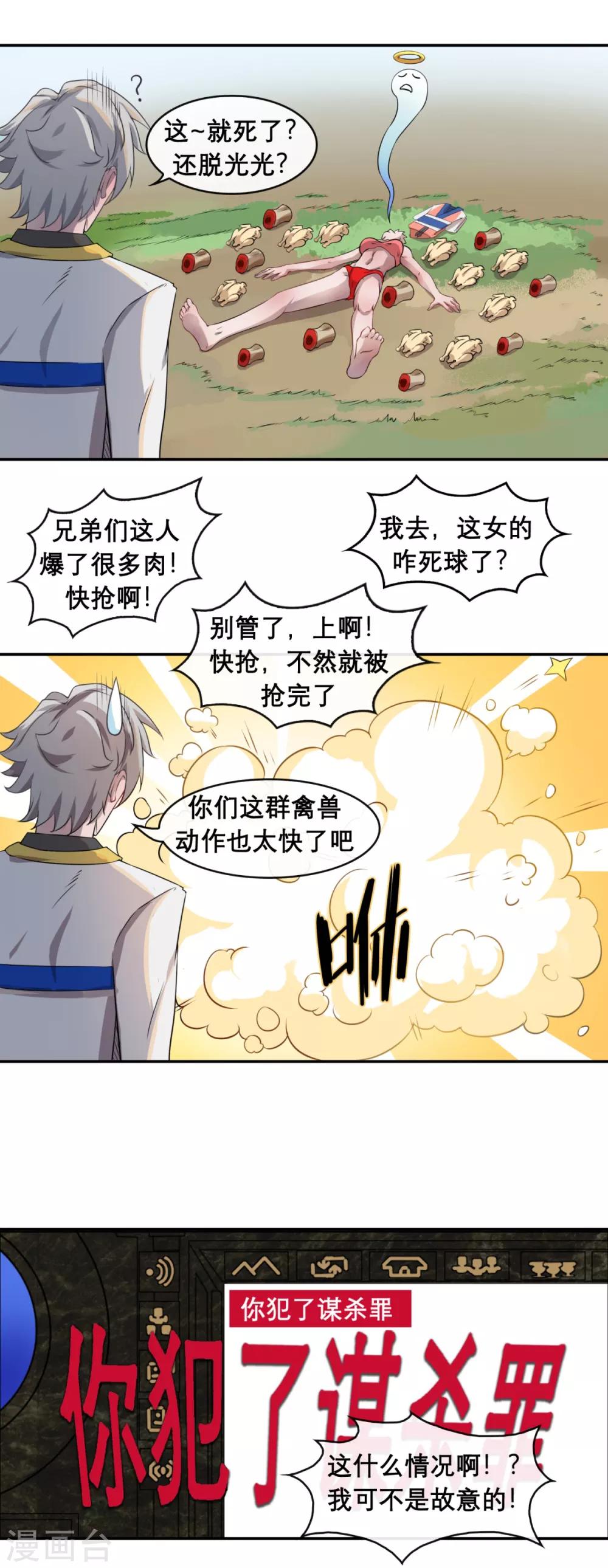 第3话 第一次PK4