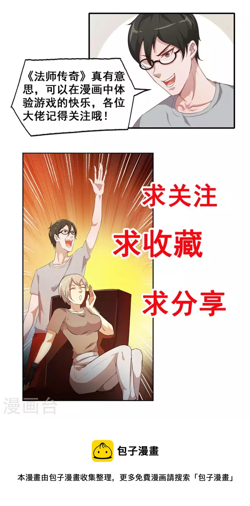 第58话 威胁25