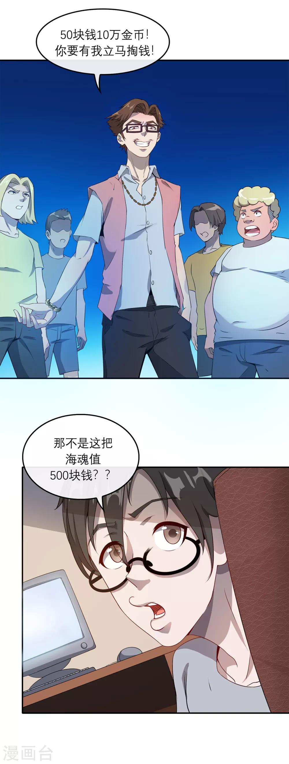 第8话 海魂风波9