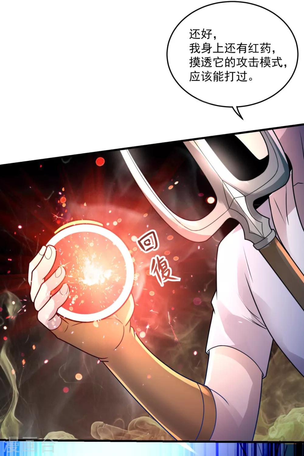 第25话 至少不亏24