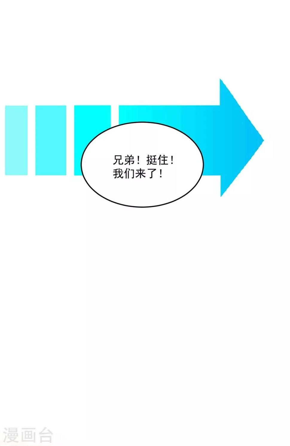 第40话 凤曦求救26