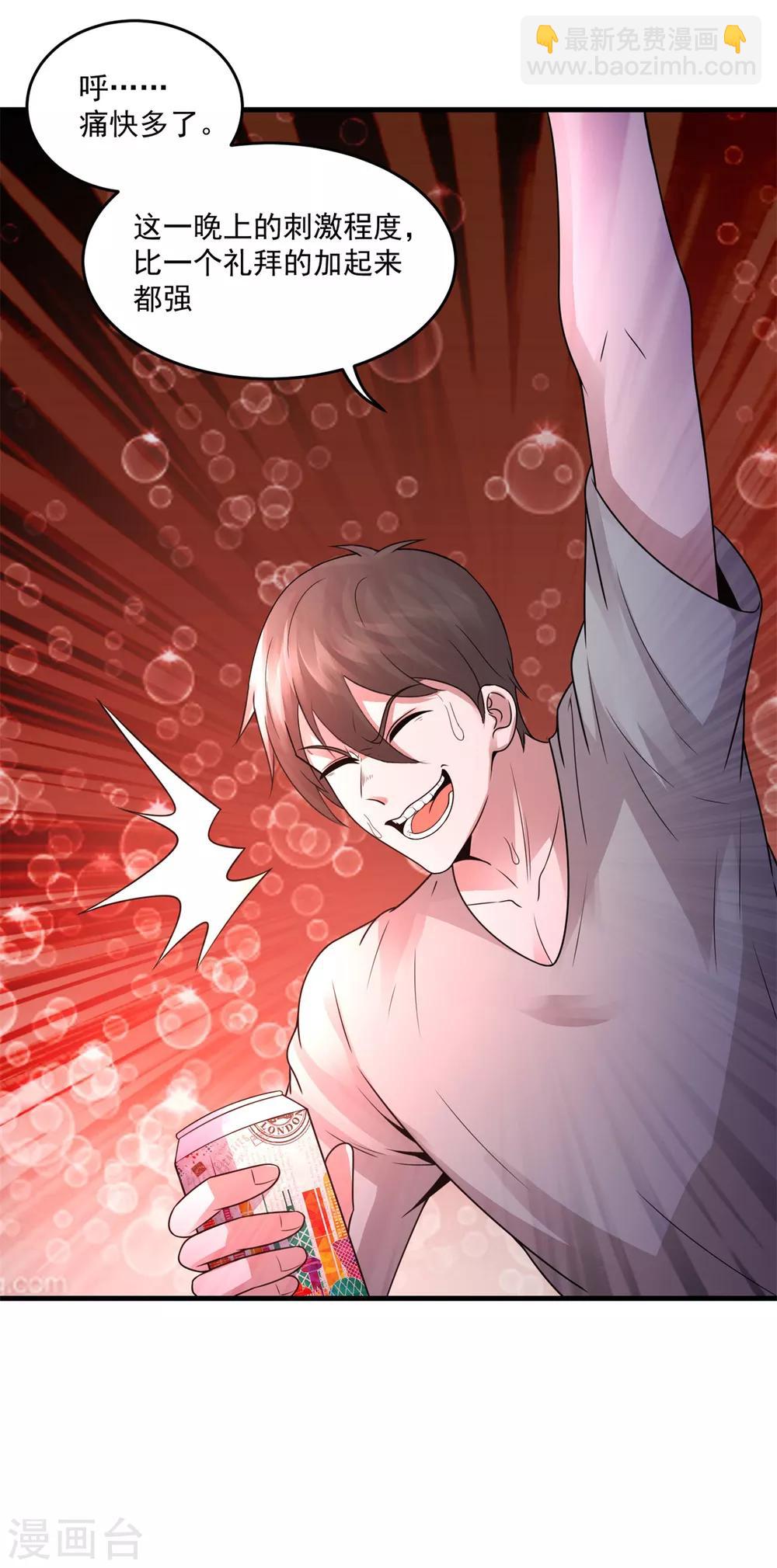第23话 原谅头盔18