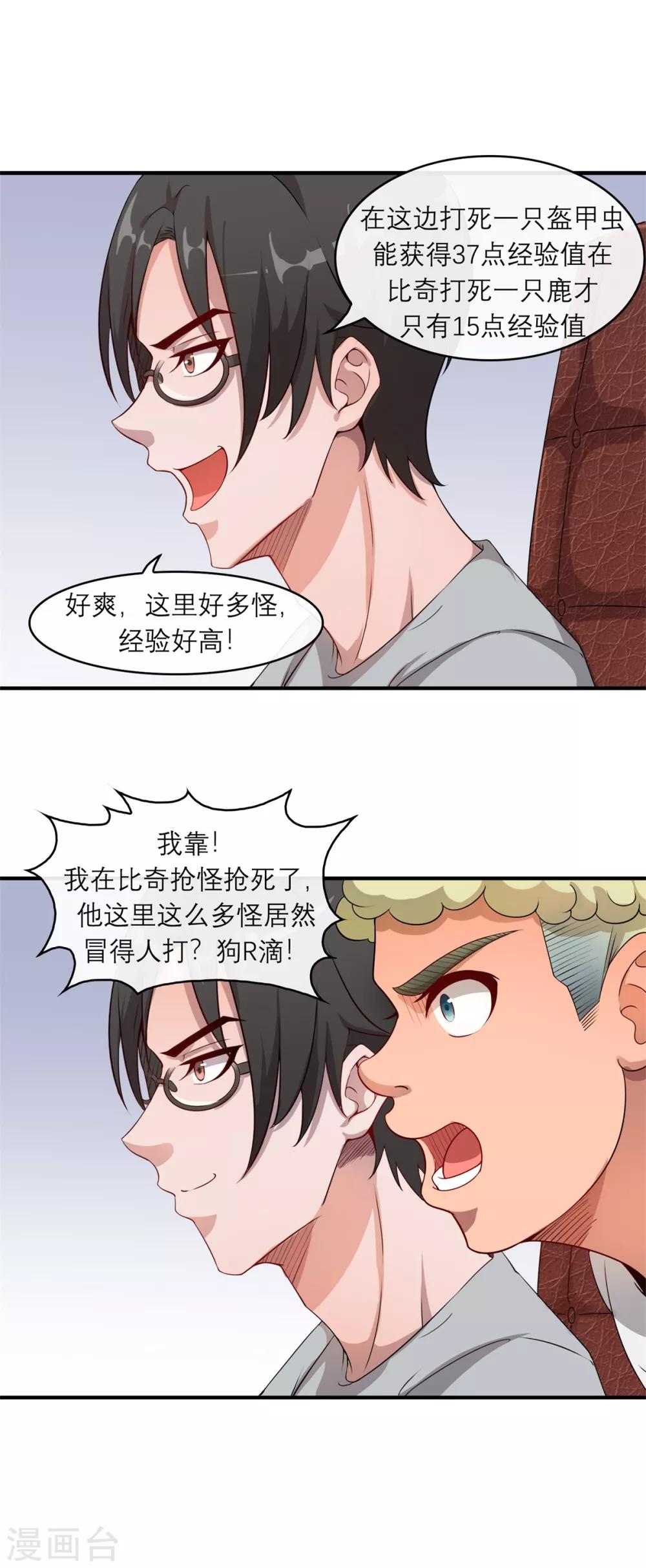 第4话 发家致富20