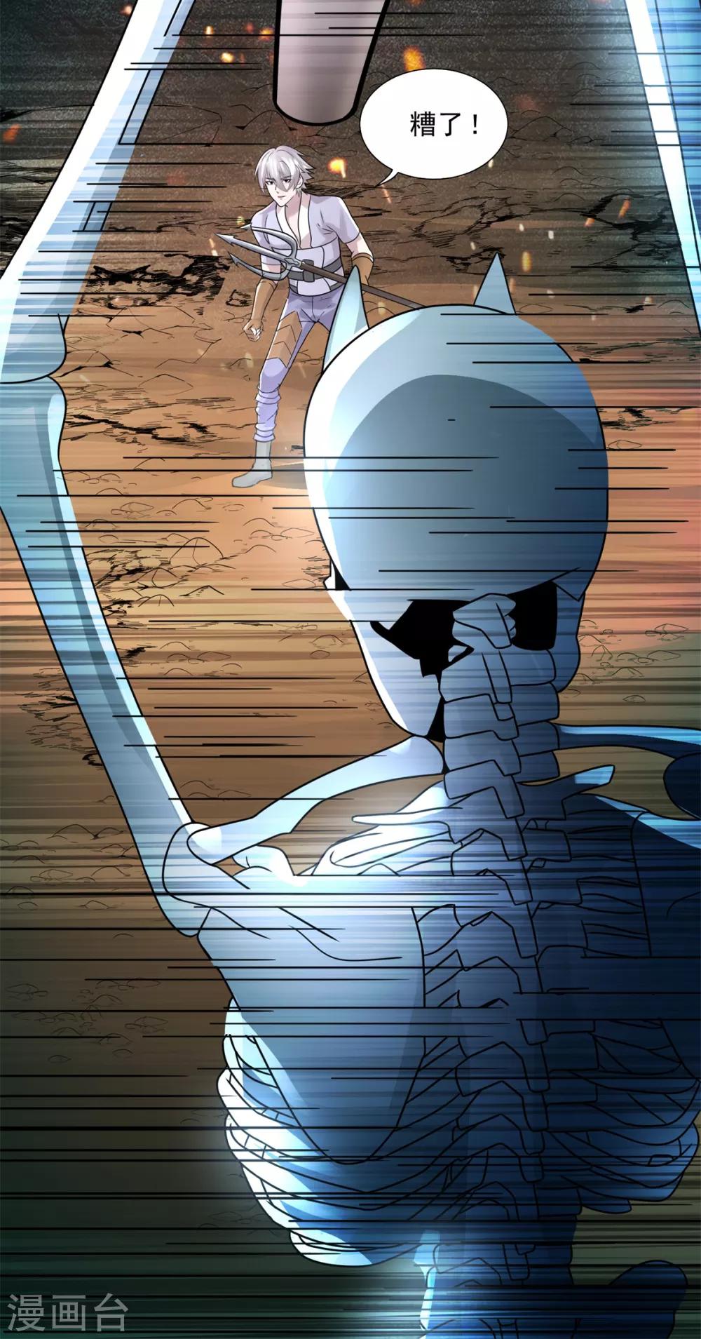 第27话 敢抢我怪？24