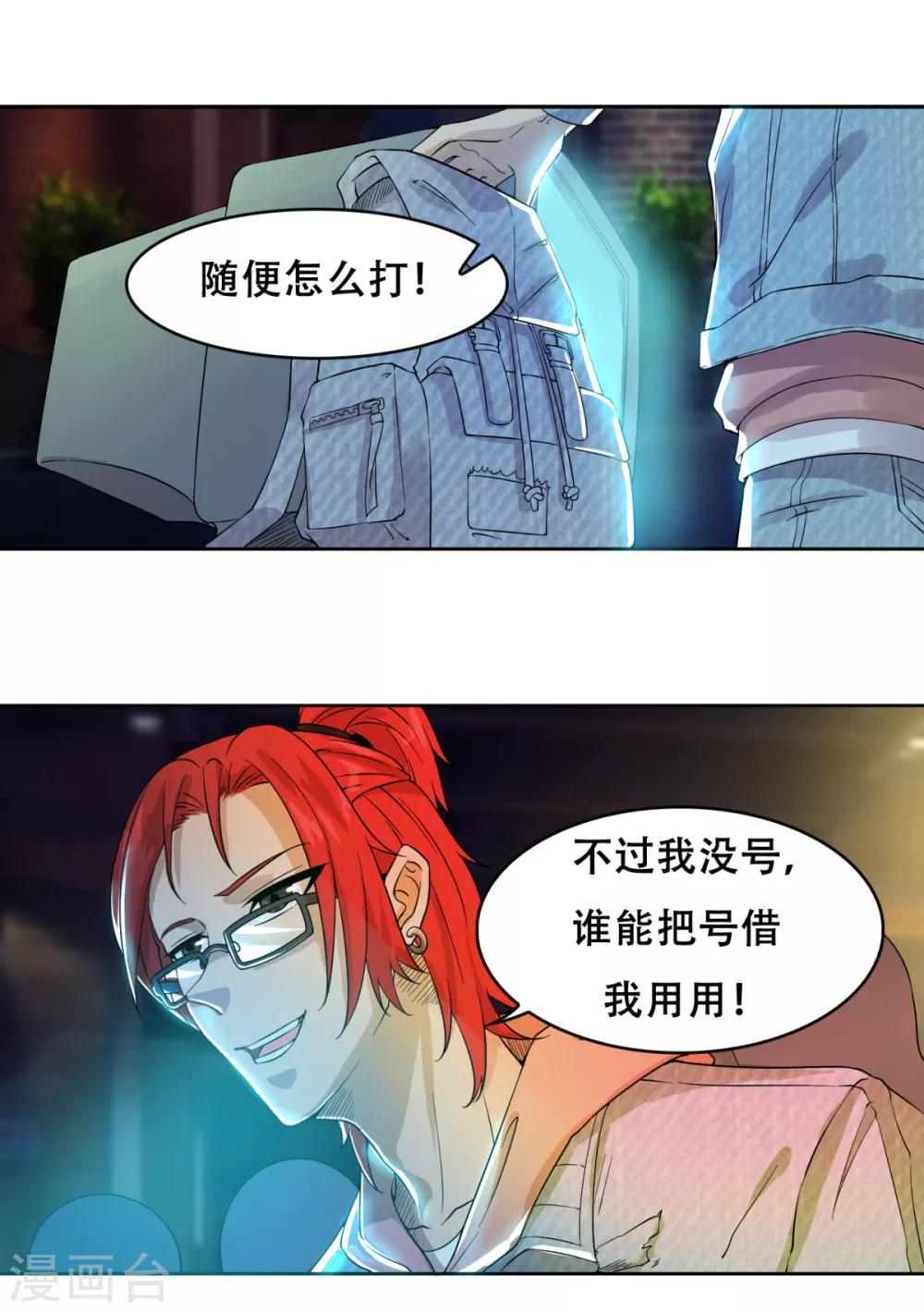 序章 回忆RMB赌战8
