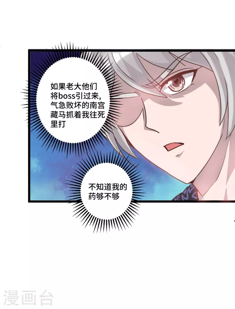 第51话 又见死敌11