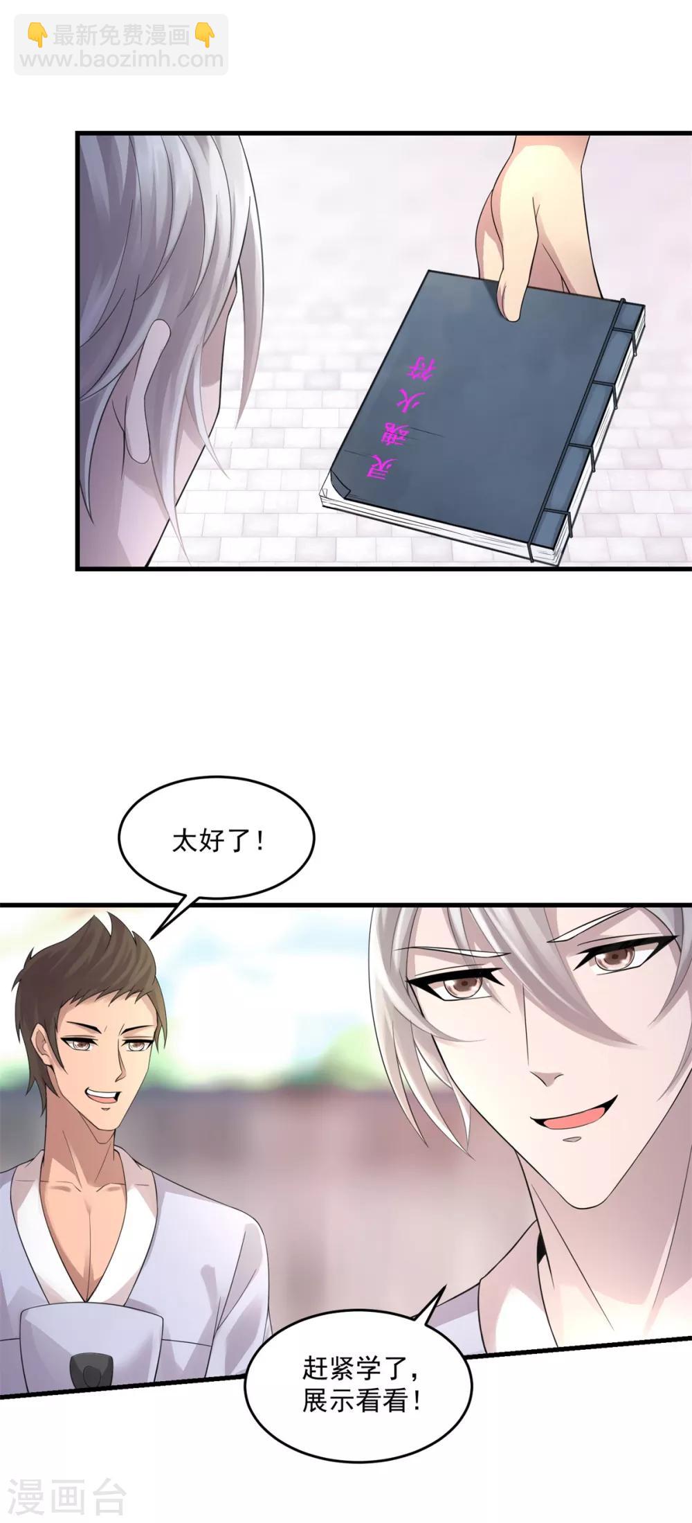 第11话 灵魂火符11