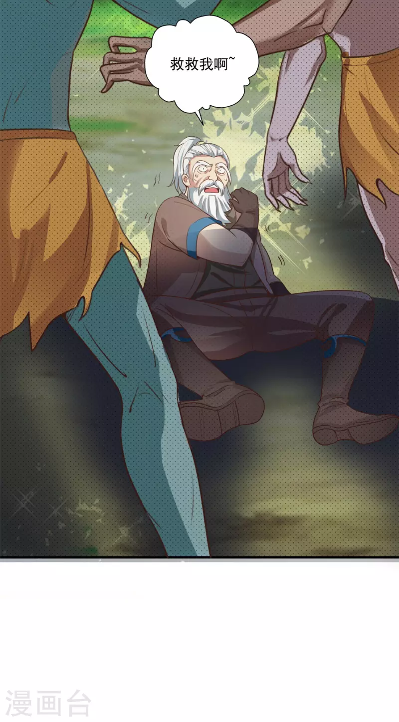 第57话 归家9