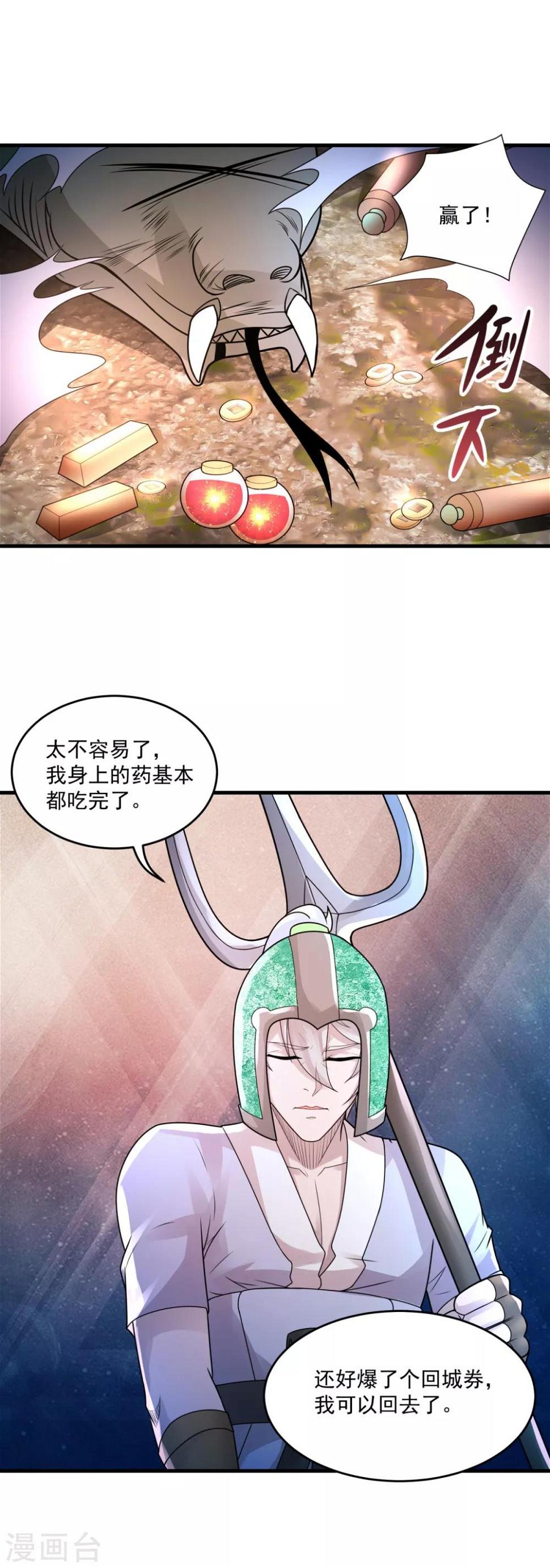 第25话 至少不亏27