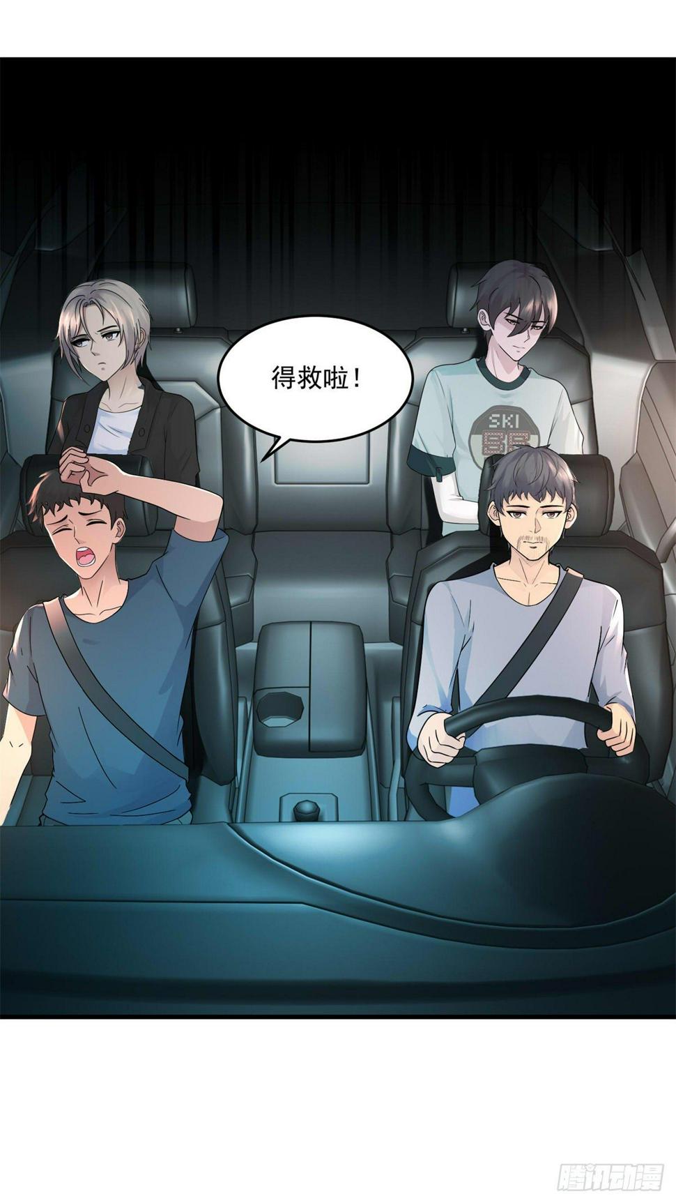 第45话 围攻17