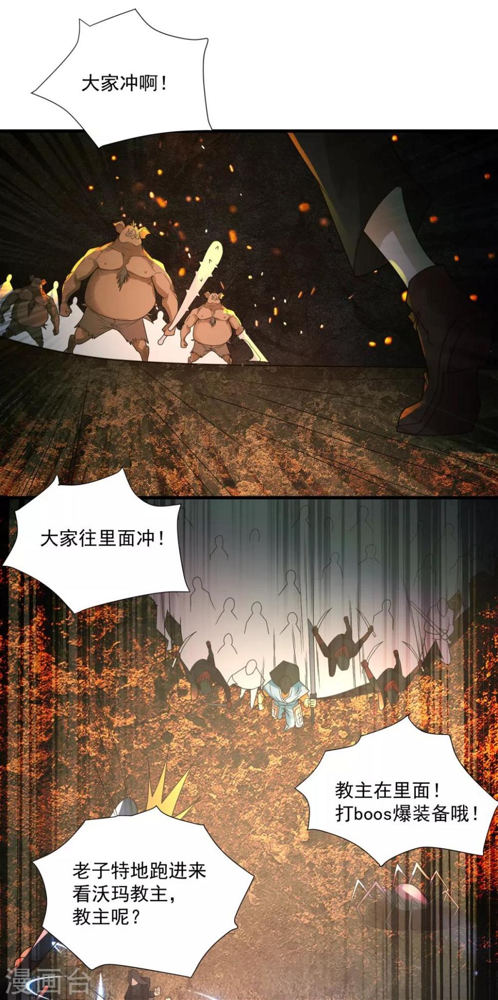 第35话 新的目标25