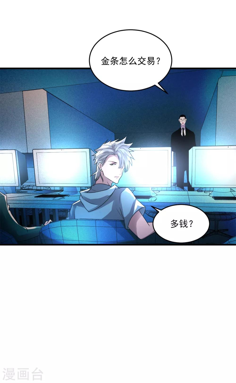 第32话 第一桶金22