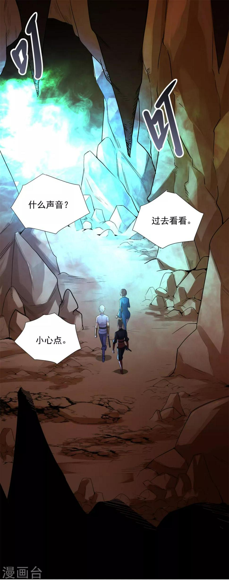 第17话 其利断金1