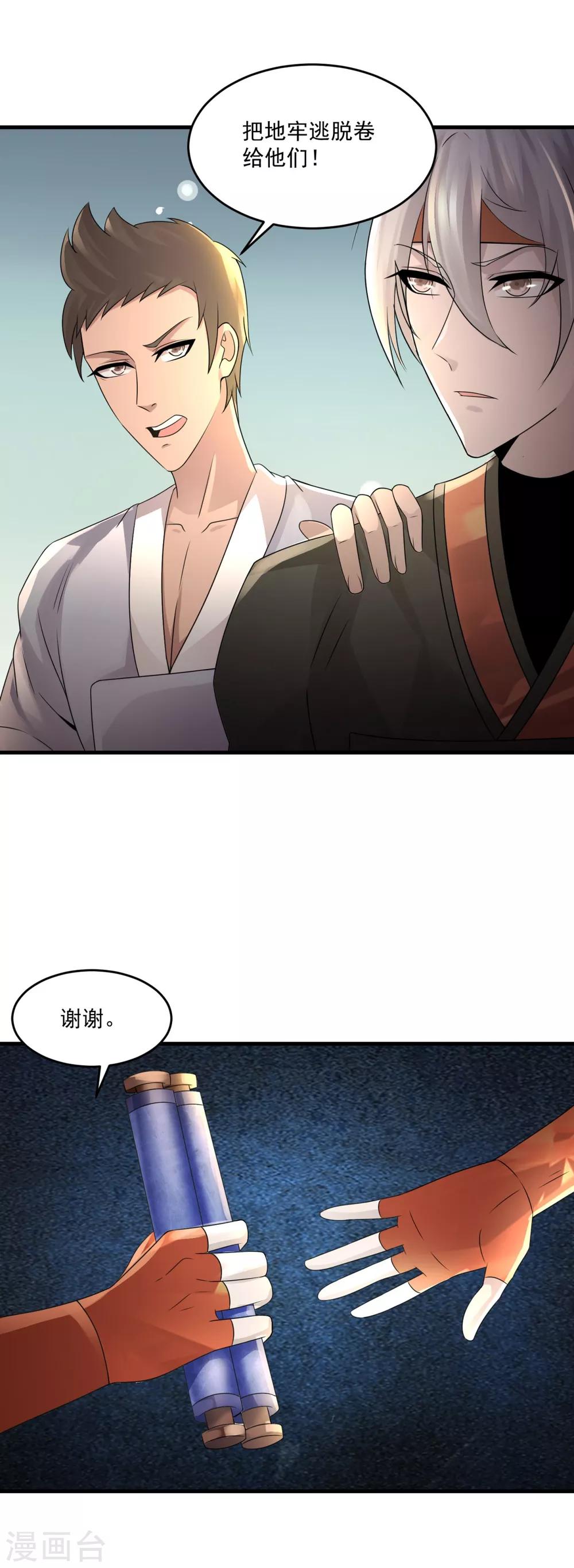 第13话 奋起直追20