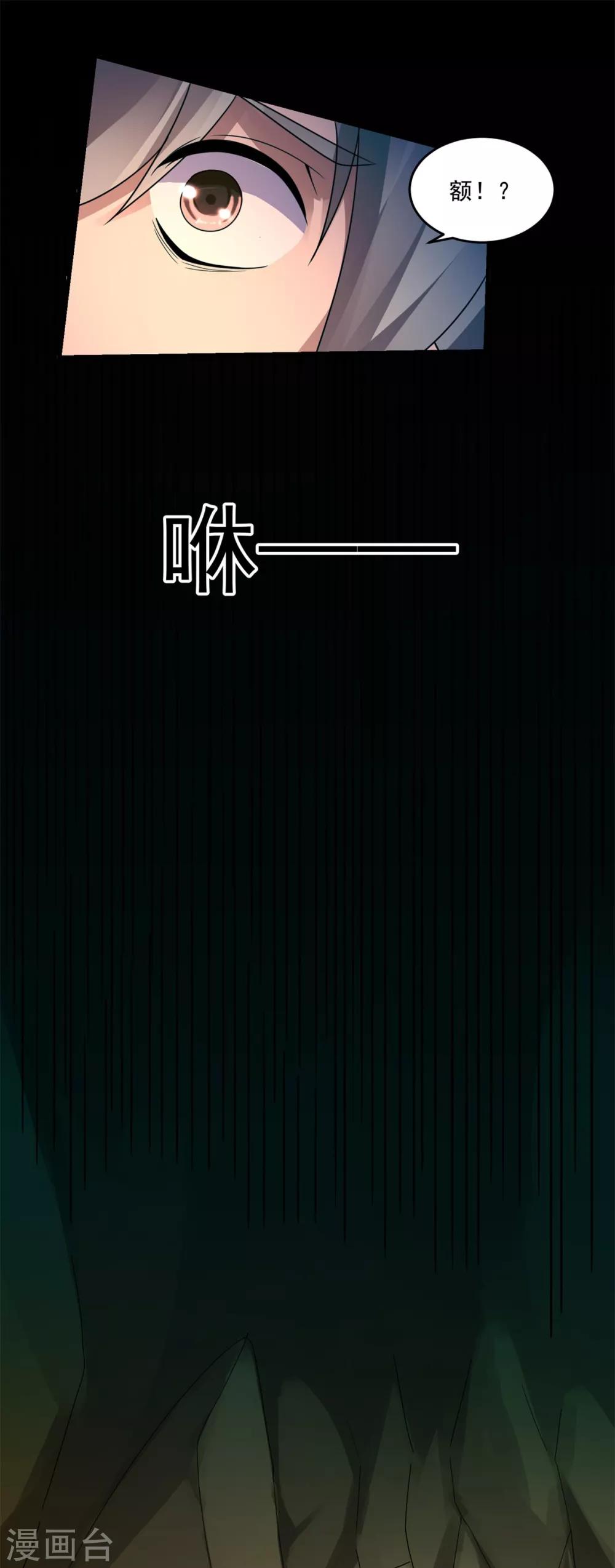 第38话 又见隐藏地图14