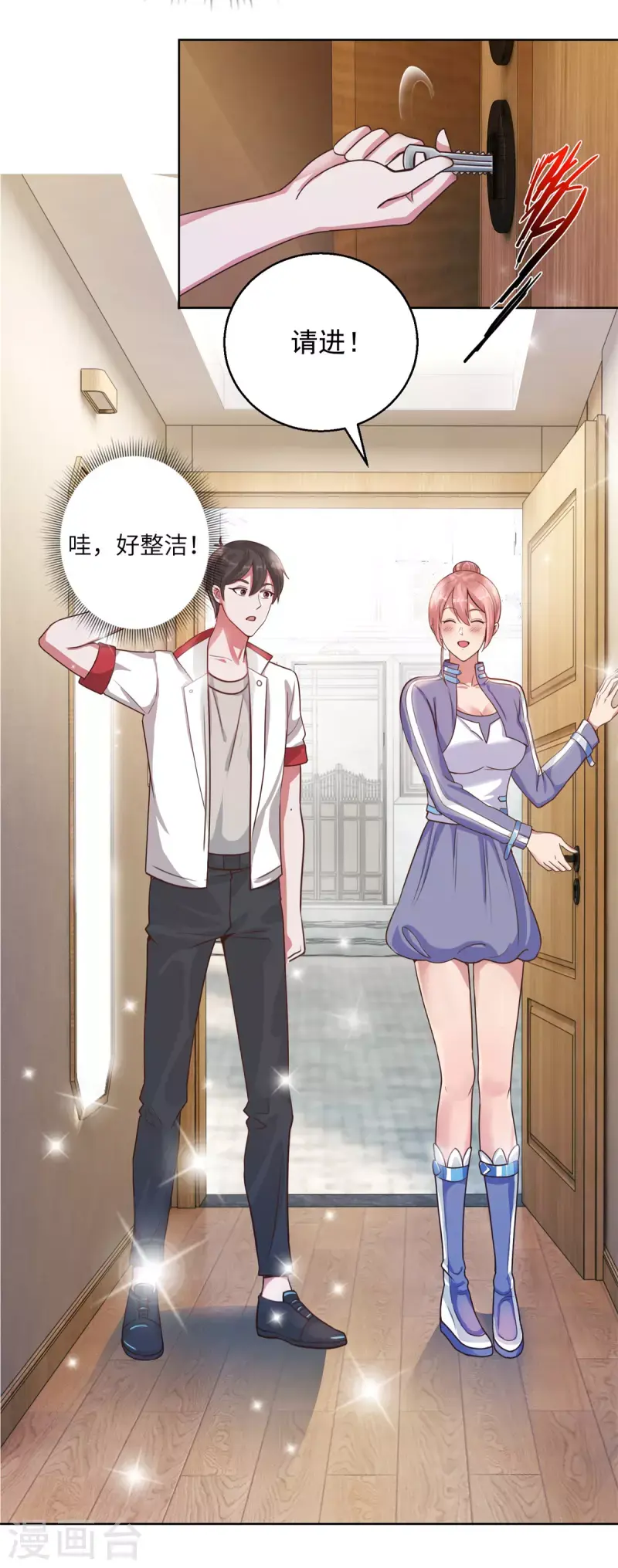第47话 洗澡12