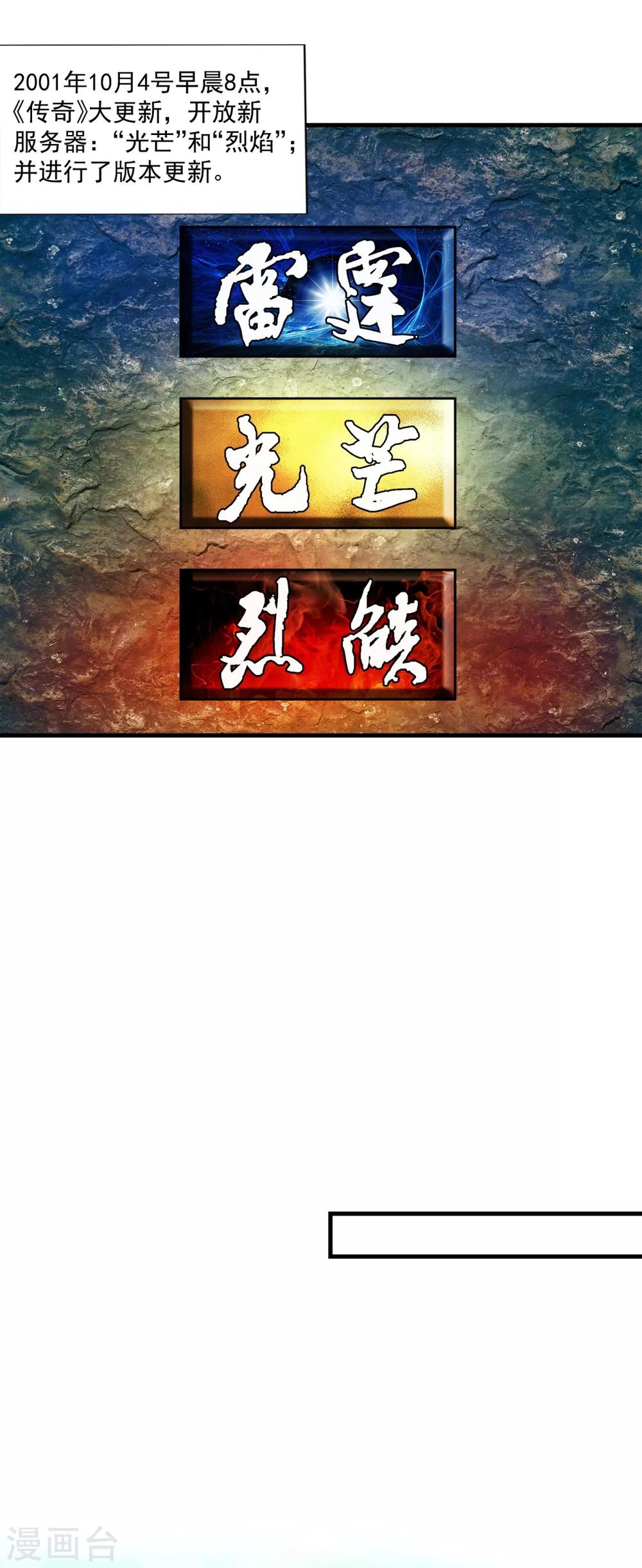 第26话 光芒7