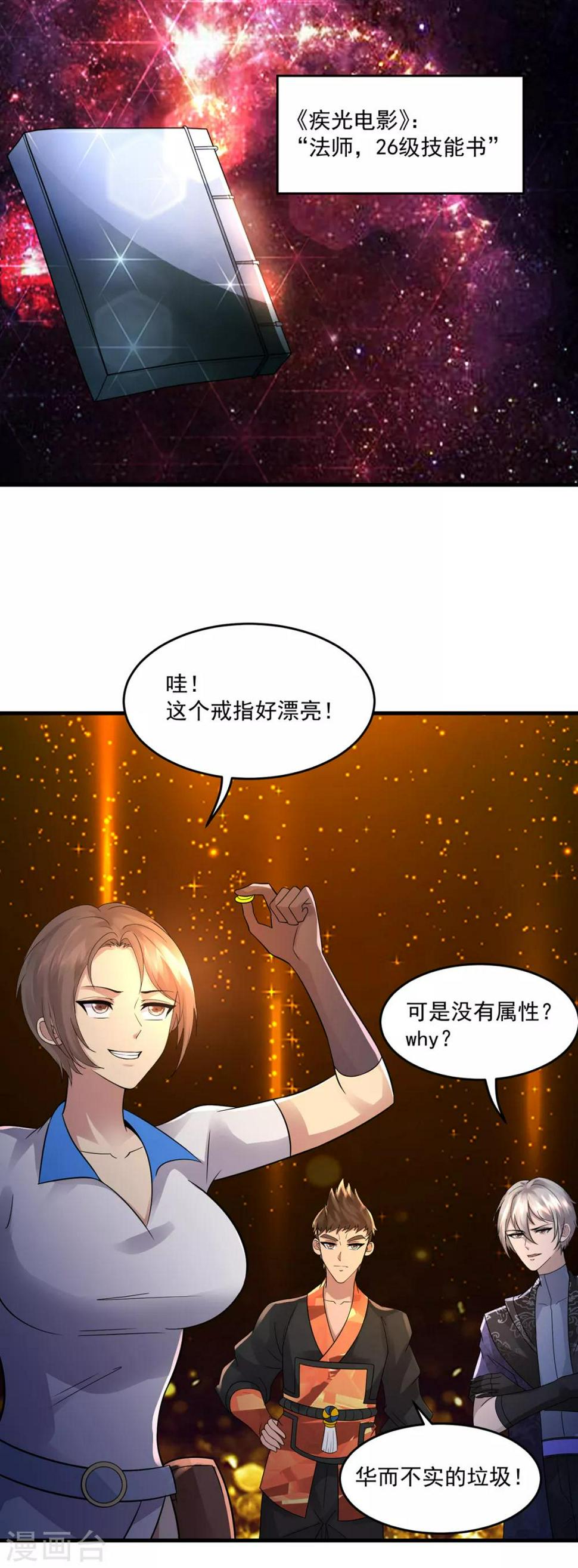 第40话 凤曦求救11