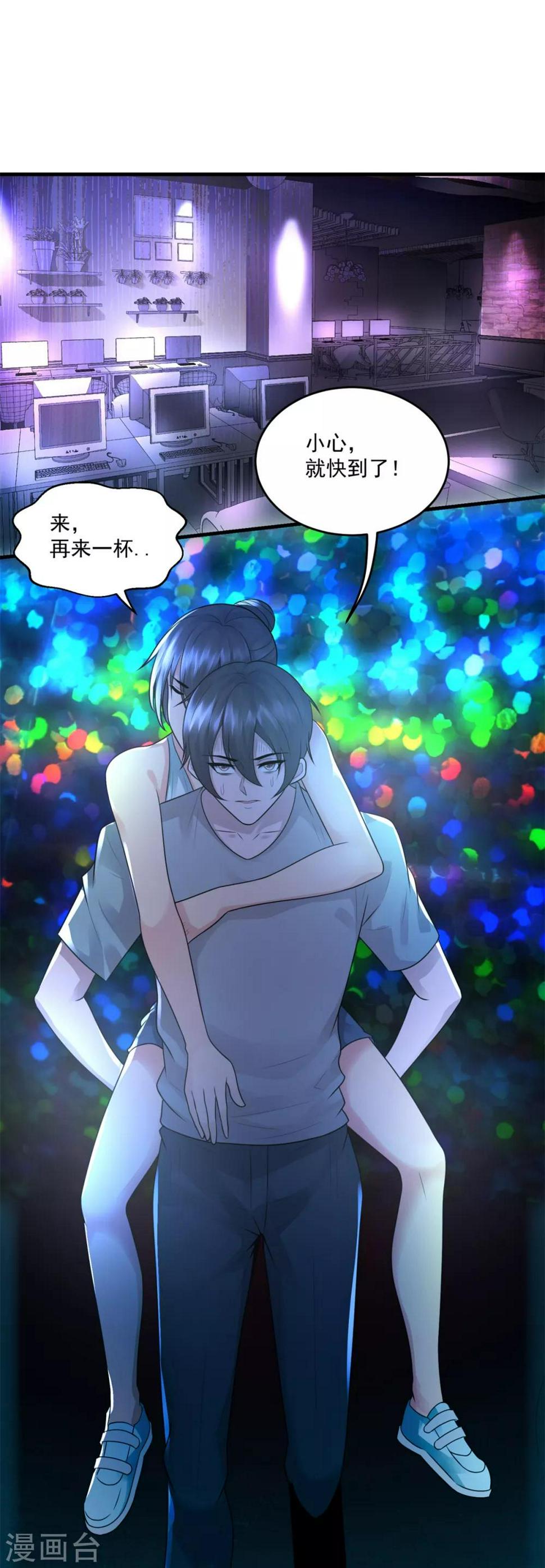 第34话 擦枪走火1