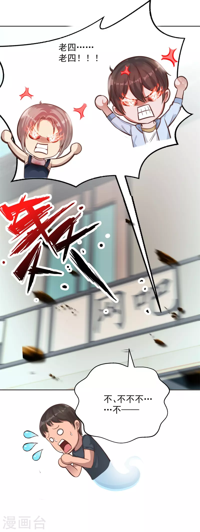 第48话 再临尸王殿24