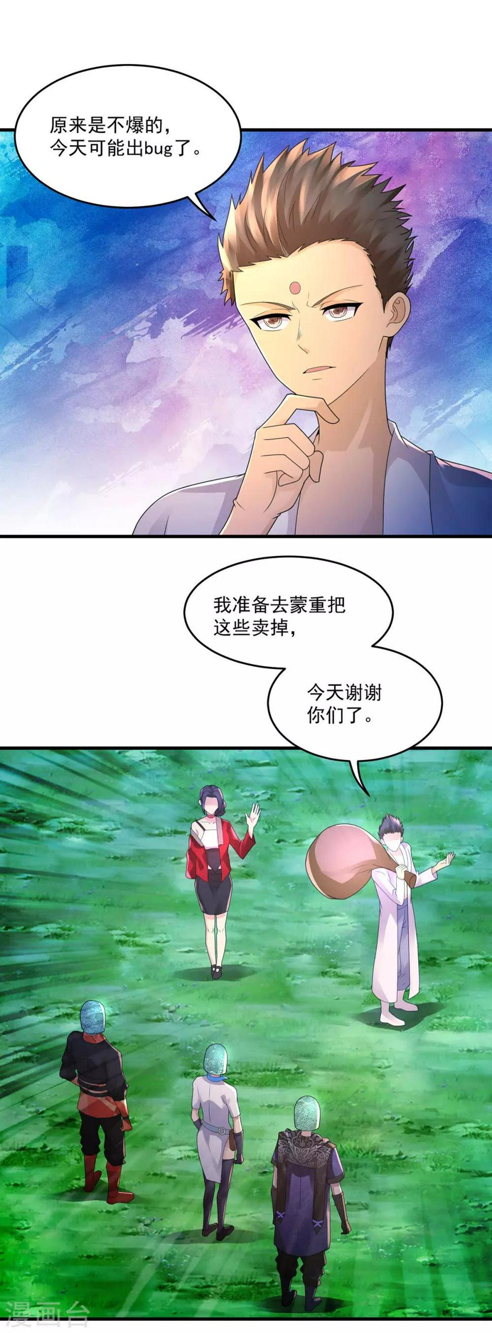 第42话 和好1