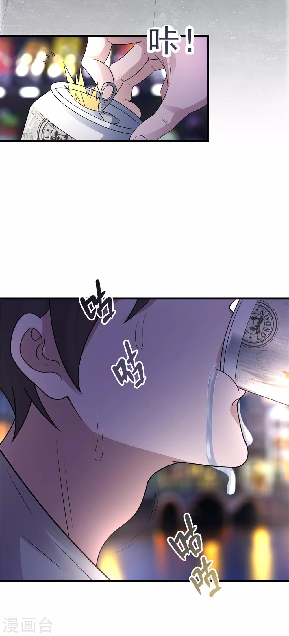 第23话 原谅头盔17