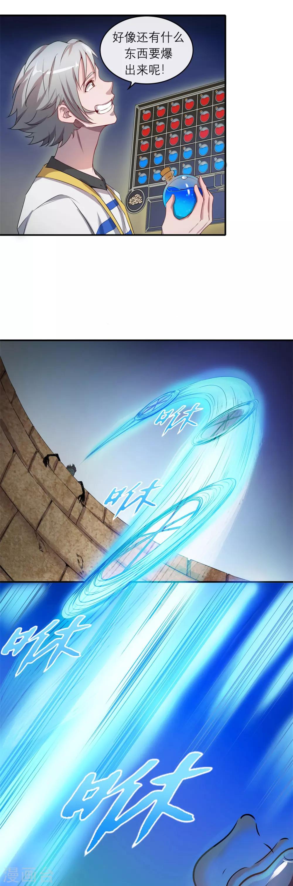 第7话 逆天神器28
