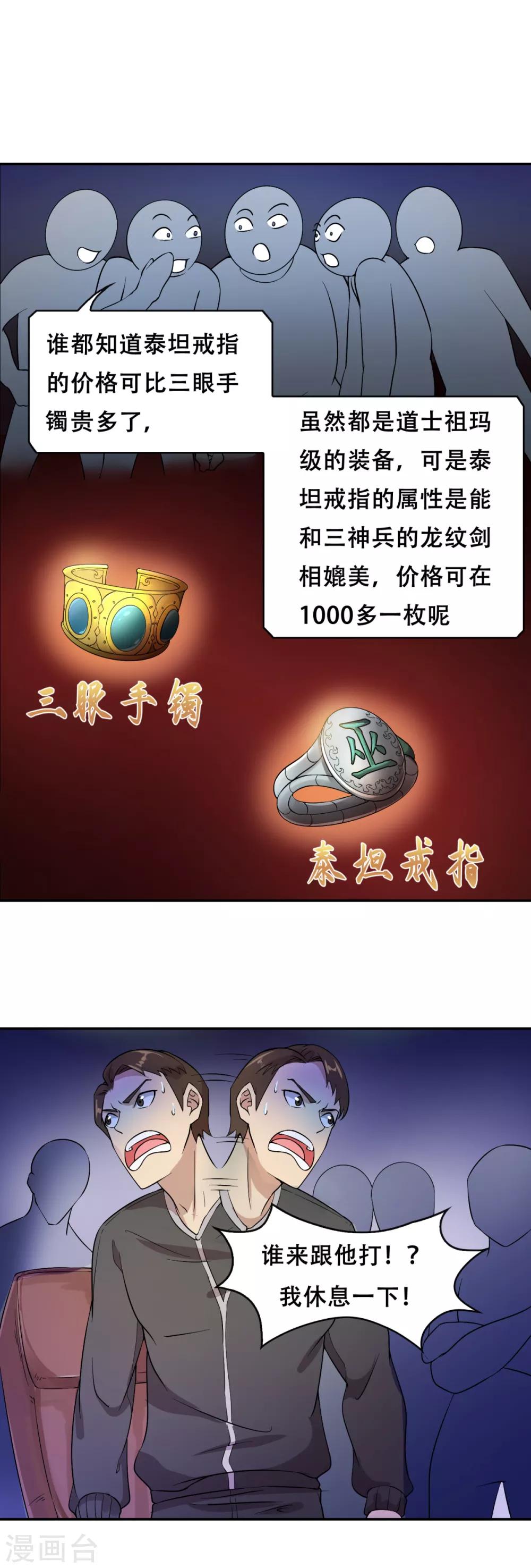 序章 回忆RMB赌战3