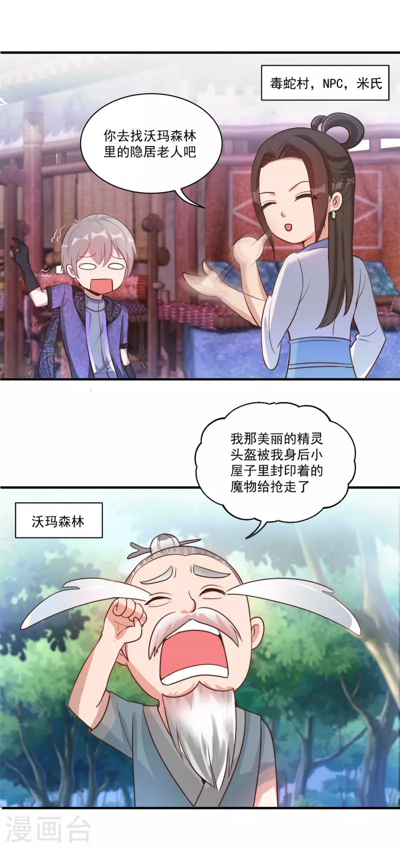 第56话 生命在于折腾21