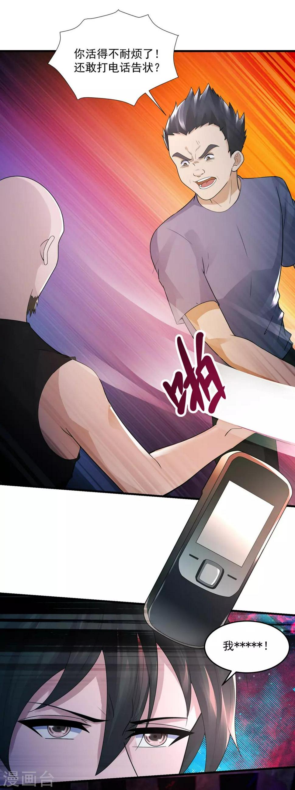 第44话 暴揍9