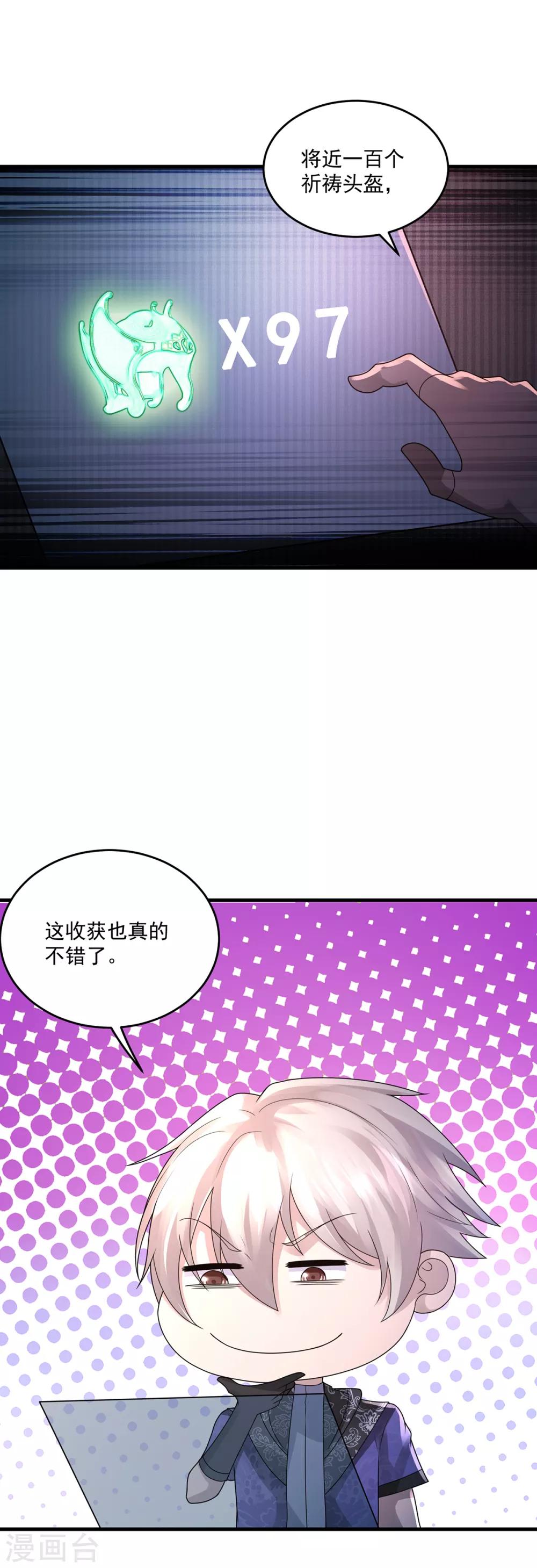 第42话 和好8