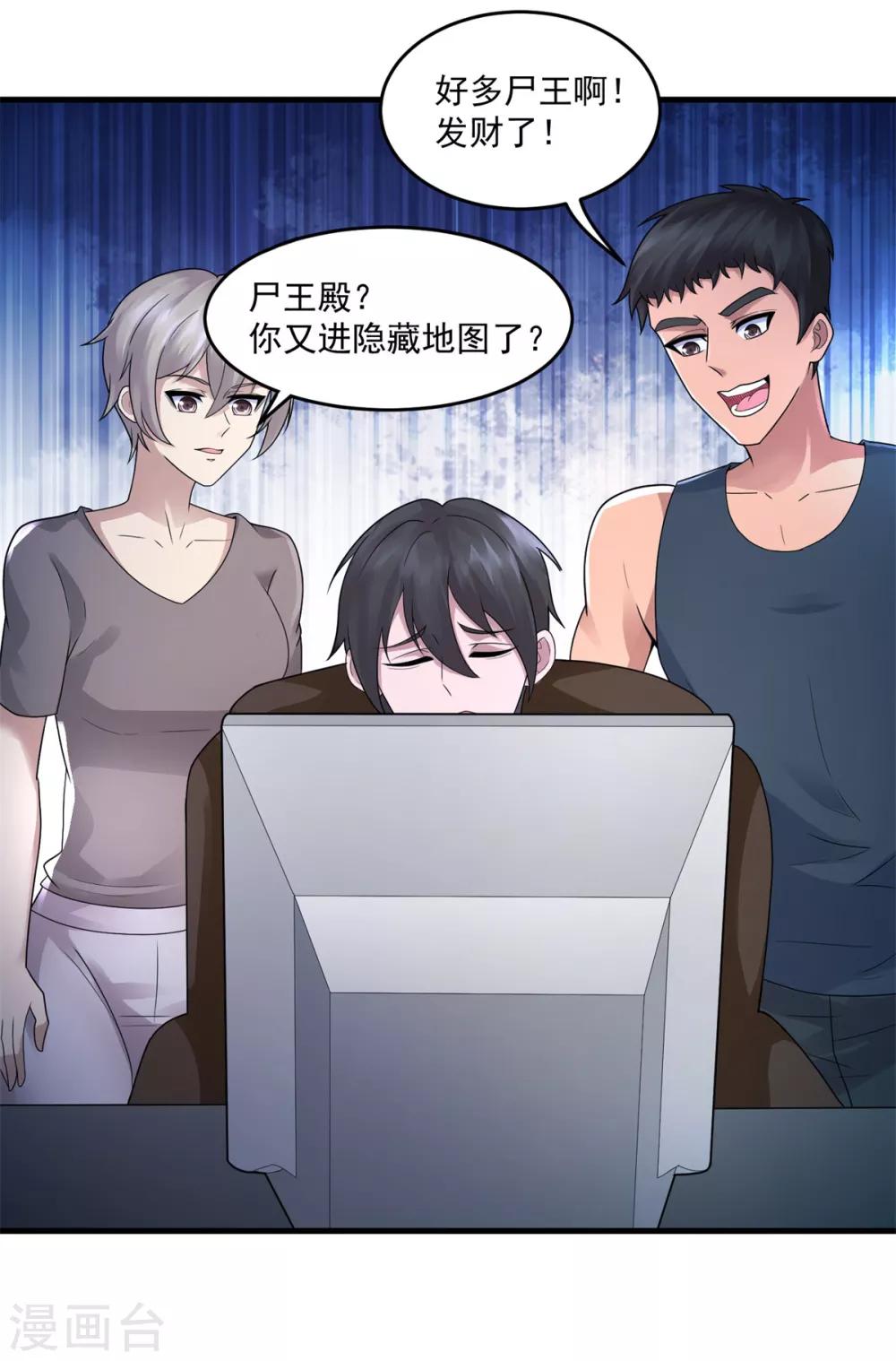 第38话 又见隐藏地图18