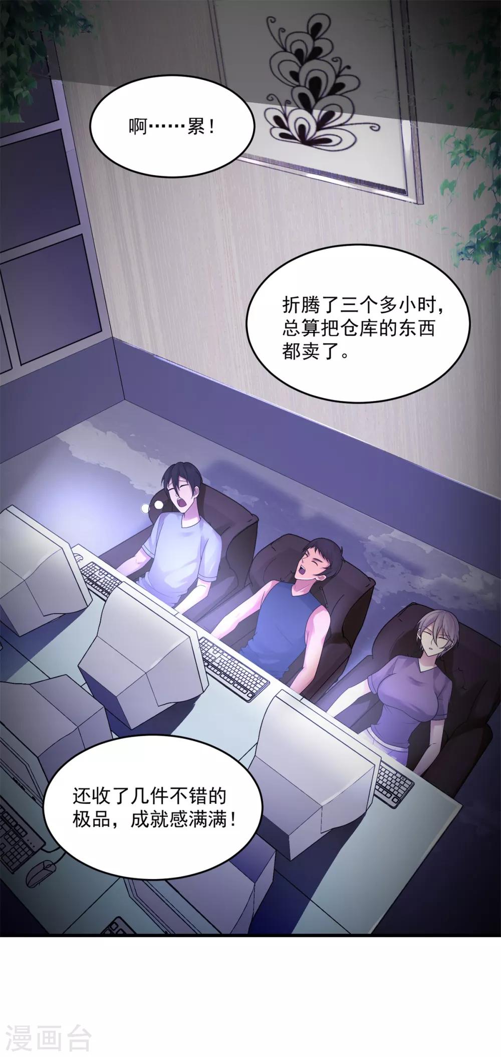 第15话 跑任务14