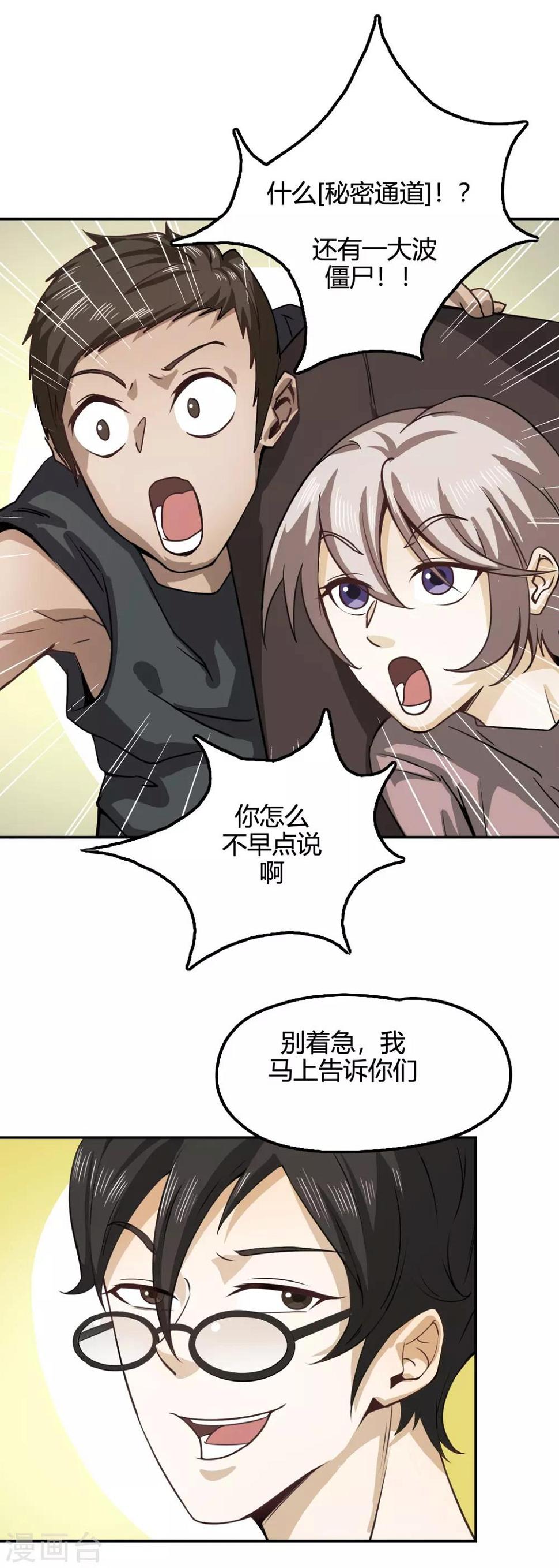 第10话 爽！别停！5