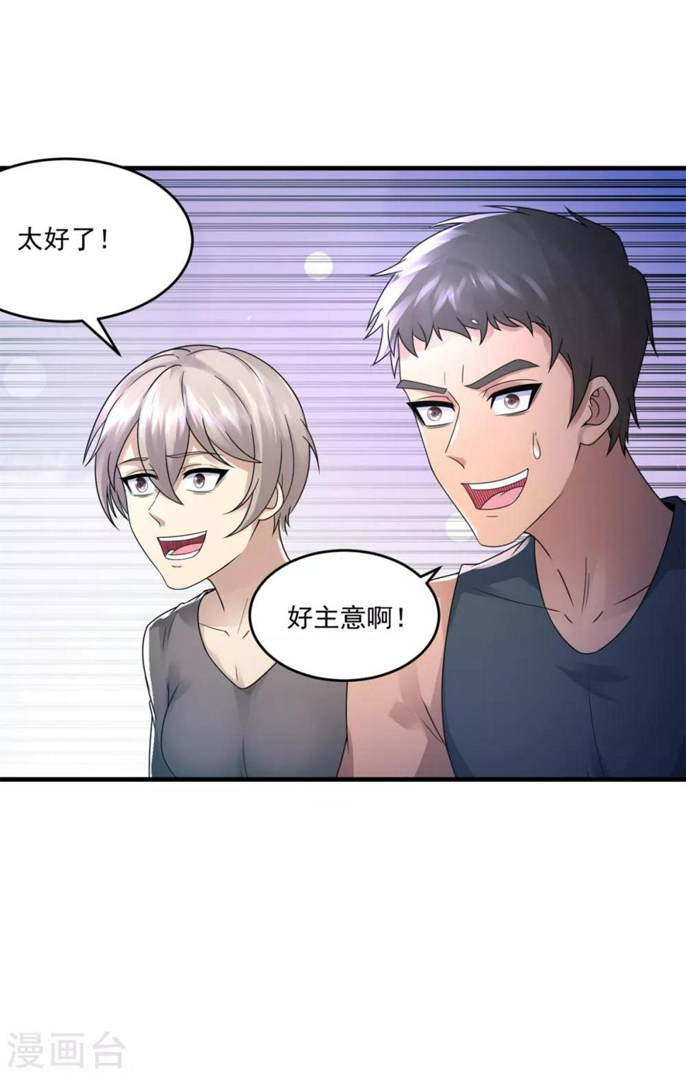 第33话 未来可期22