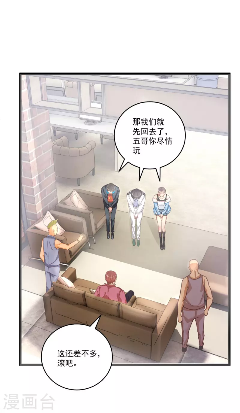 第50话 桃花运11