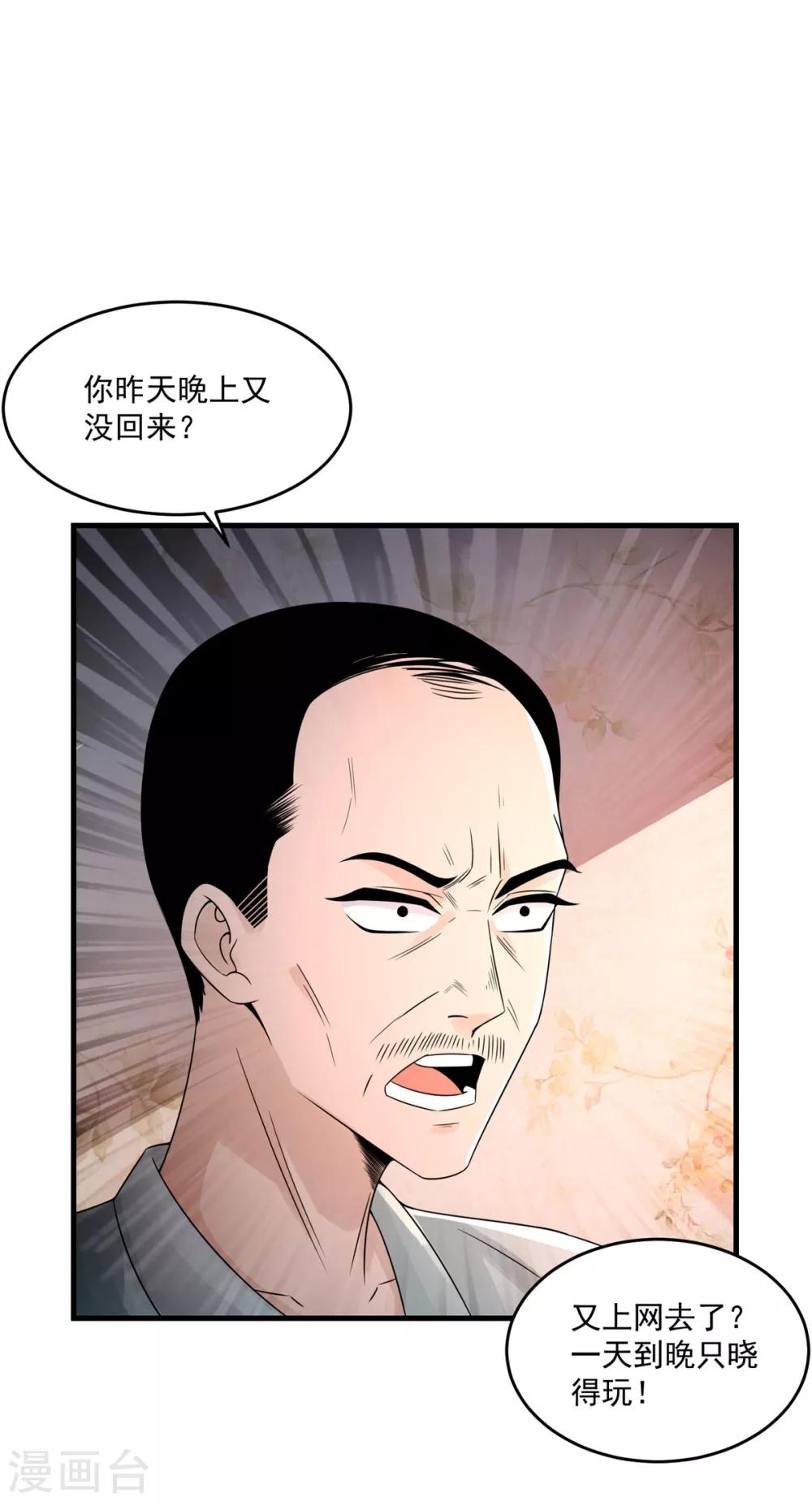 第18话 孤风一阵19
